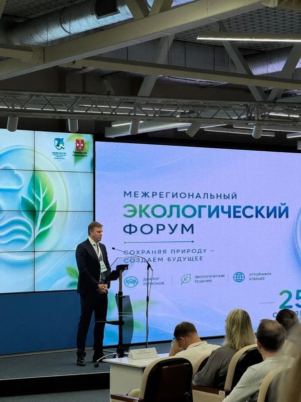 Омск стал центром экологического диалога: итоги Межрегионального экологического форума Омск стал центром экологического диалога: итоги Межрегионального экологического форума