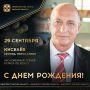Сегодня ДЕНЬ РОЖДЕНИЯ отмечает заслуженный тренер РСФСР по боксу, наставник Александра Островского и Алексея Тищенко Леонид КИСЕЛЁВ