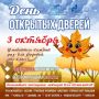 3 октября мы приглашаем ВСЕХ провести День улыбки с нашими физкультурно-оздоровительными комплексами!