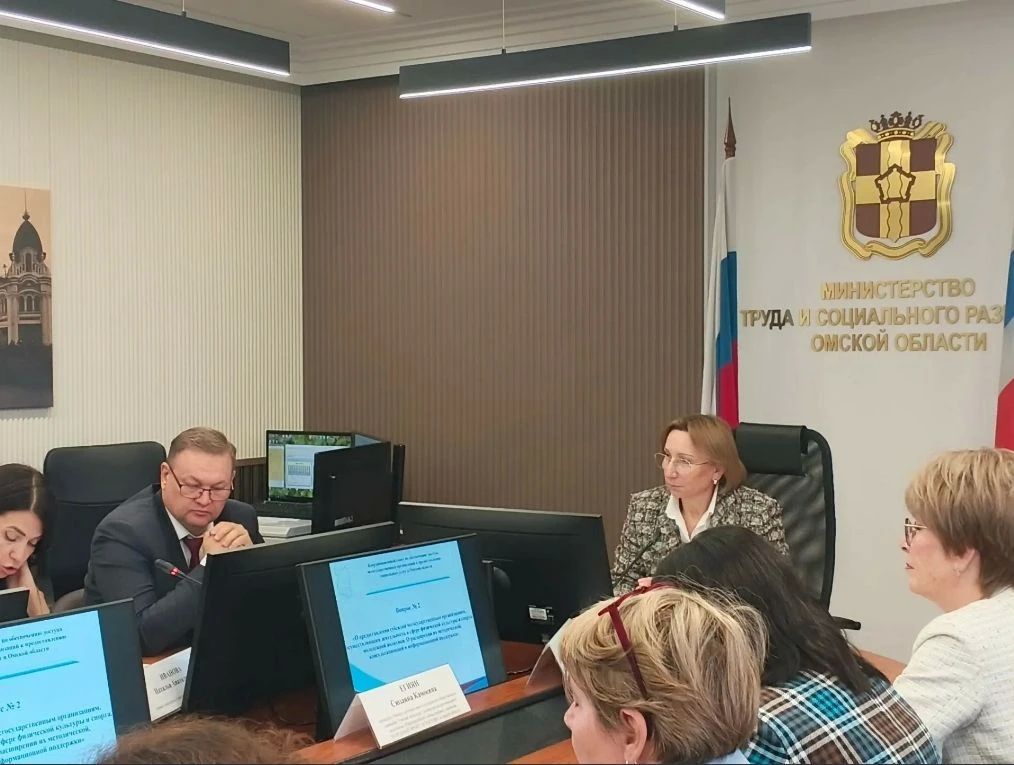 В Министерстве труда и социального развития Омской области состоялось заседание Координационного совета по обеспечению доступа негосударственных организаций к предоставлению социальных услуг В Министерстве труда и социального развития Омской области состоялось заседание Координационного совета по обеспечению доступа негосударственных организаций к предоставлению социальных услуг