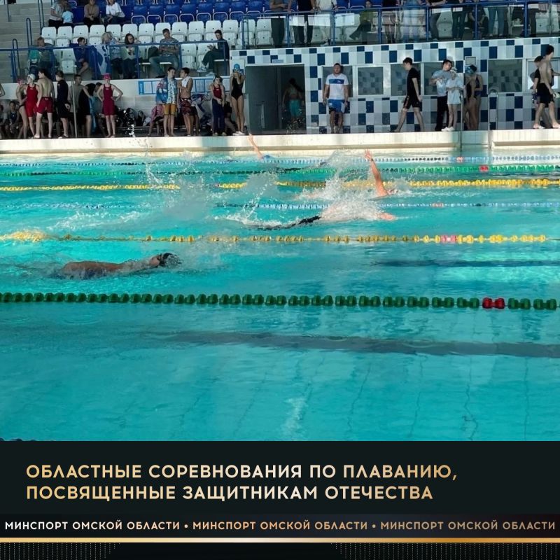 Завтра в бассейне «Альбатрос» состоятся областные соревнования по плаванию, посвященные старту спортивного сезона и защитникам Отечества
