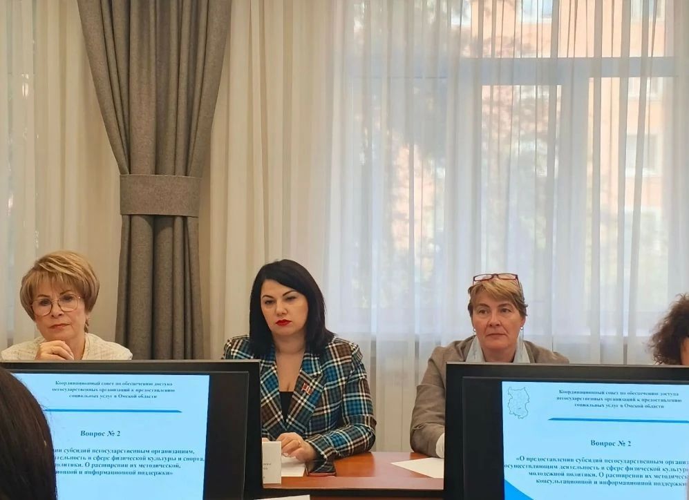 В Министерстве труда и социального развития Омской области состоялось заседание Координационного совета по обеспечению доступа негосударственных организаций к предоставлению социальных услуг В Министерстве труда и социального развития Омской области состоялось заседание Координационного совета по обеспечению доступа негосударственных организаций к предоставлению социальных услуг