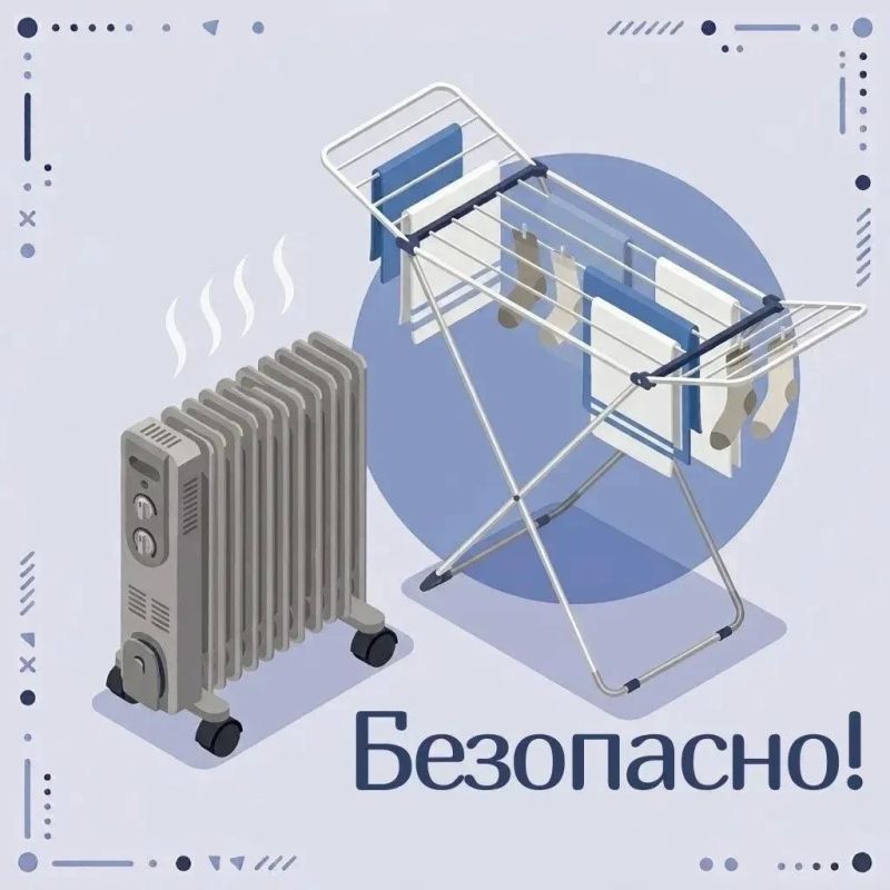 Правила безопасности при использовании отопительных приборов Правила безопасности при использовании отопительных приборов