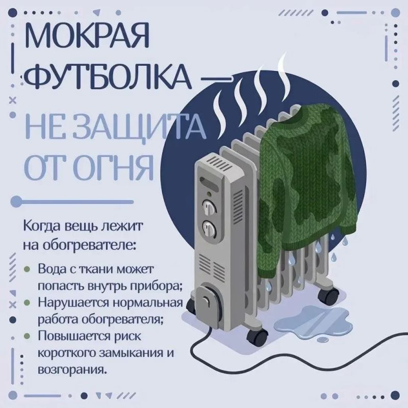 Правила безопасности при использовании отопительных приборов Правила безопасности при использовании отопительных приборов