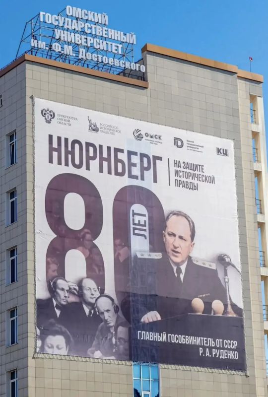 В Омске на главном корпусе Омского государственного университета им. Ф.М. Достоевского открыт памятный стенд в честь главного обвинителя от СССР на Нюрнбергском процессе Р.А. Руденко В Омске на главном корпусе Омского государственного университета им. Ф.М. Достоевского открыт памятный стенд в честь главного обвинителя от СССР на Нюрнбергском процессе Р.А. Руденко
