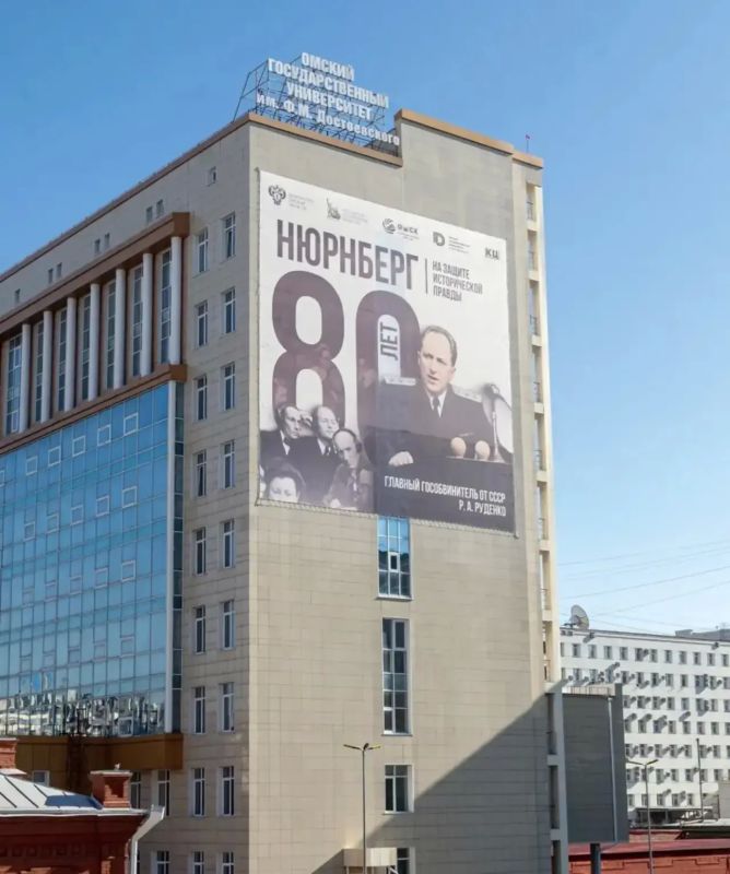 В Омске на главном корпусе Омского государственного университета им. Ф.М. Достоевского открыт памятный стенд в честь главного обвинителя от СССР на Нюрнбергском процессе Р.А. Руденко В Омске на главном корпусе Омского государственного университета им. Ф.М. Достоевского открыт памятный стенд в честь главного обвинителя от СССР на Нюрнбергском процессе Р.А. Руденко