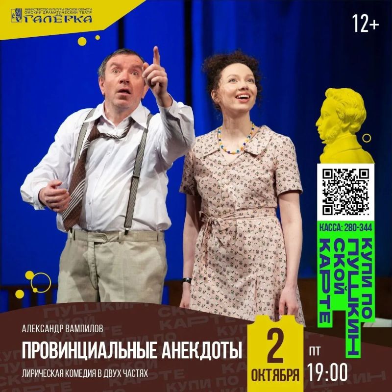 Октябрь в театре «Галёрка» — время новых встреч со сценой!
