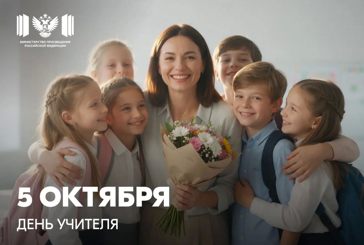 Дорогие учителя, наставники и ветераны педагогического труда Омской области!