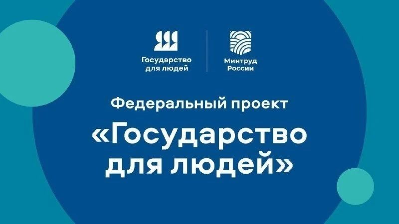 Команда проекта «Государство для людей» приглашает пройти короткий анонимный опрос