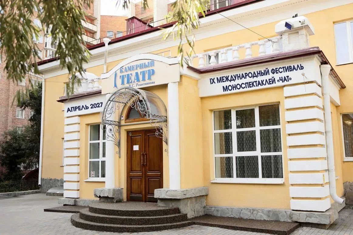 С 5 октября начинает приём заявок IX Международный фестиваль моноспектаклей «ЧАТ», учредителями которого являются департамент культуры Администрации города Омска и Камерный Драматический Театр им. В. Решетникова. Фестиваль... С 5 октября начинает приём заявок IX Международный фестиваль моноспектаклей «ЧАТ», учредителями которого являются департамент культуры Администрации города Омска и Камерный Драматический Театр им. В. Решетникова. Фестиваль...