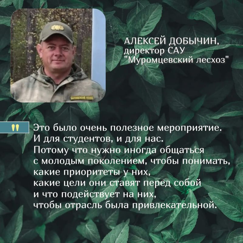 Студенты 1 курса направления «Лесное дело» ОмГАУ побывали вчера в Муромцевском лесхозе Студенты 1 курса направления «Лесное дело» ОмГАУ побывали вчера в Муромцевском лесхозе
