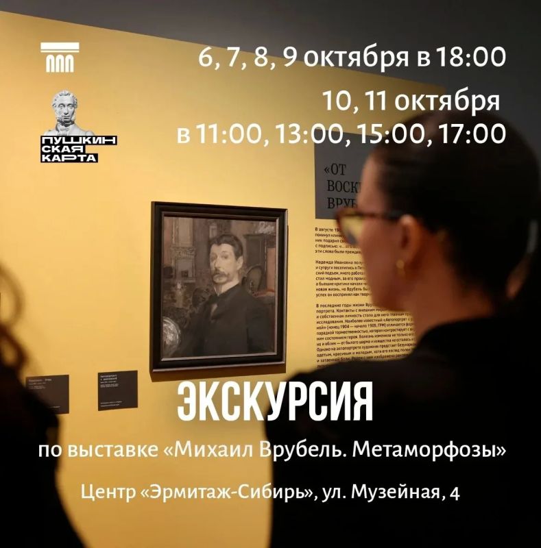 Спрятаться от холода и дождя можно в Музее имени М. А. Врубеля — здесь тепло, уютно и всегда можно узнать что-то новое Спрятаться от холода и дождя можно в Музее имени М. А. Врубеля — здесь тепло, уютно и всегда можно узнать что-то новое
