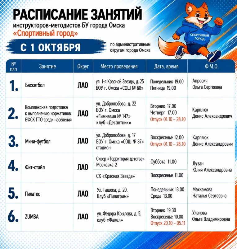 Бесплатные тренировки в Омске от «Спортивного города» — спорт для всех! Бесплатные тренировки в Омске от «Спортивного города» — спорт для всех!
