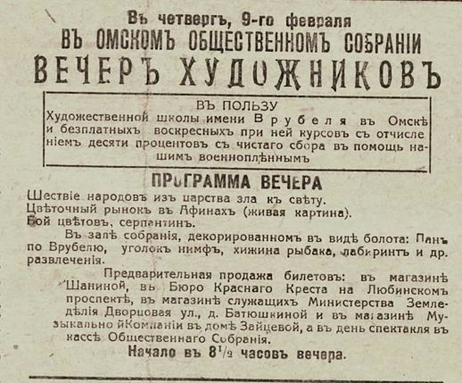 На выставке «Михаил Врубель На выставке «Михаил Врубель