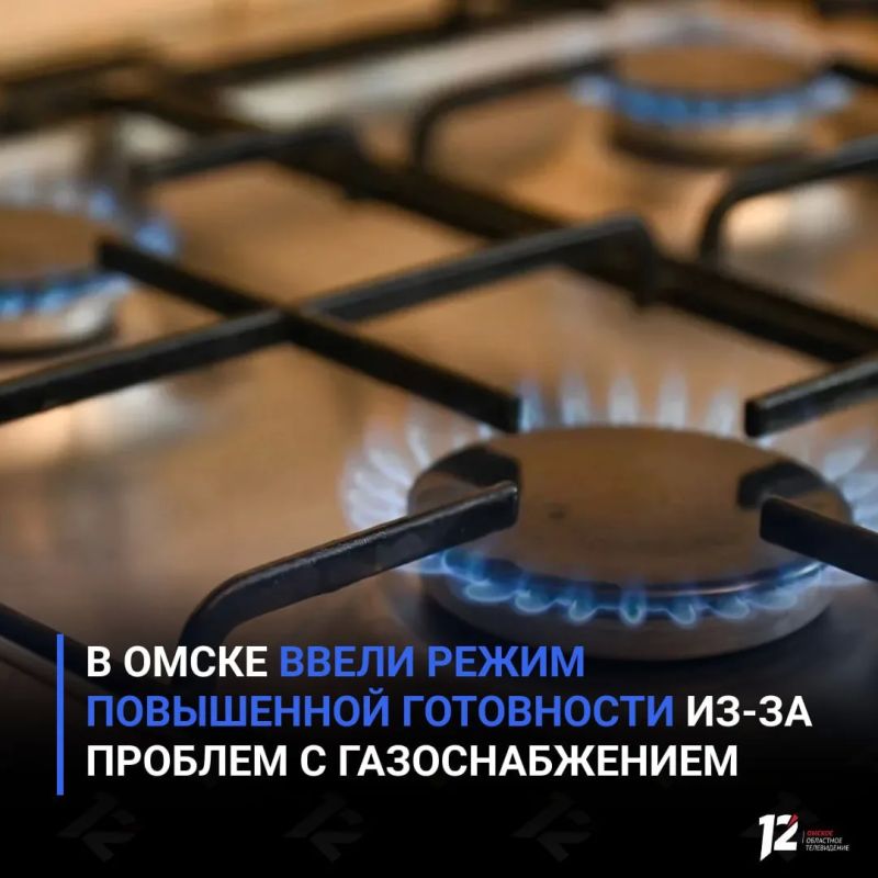 В Омске ввели режим повышенной готовности из-за проблем с газоснабжением