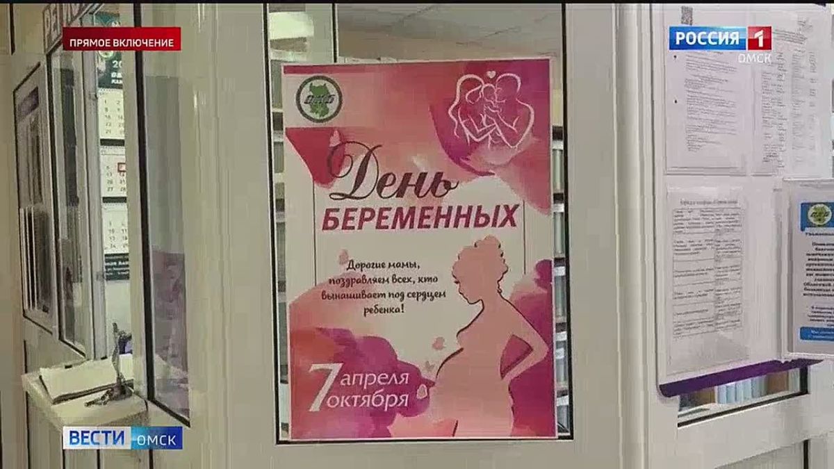 Сегодня в России отмечается День беременных