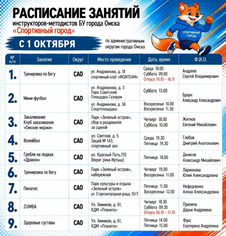 Бесплатные тренировки в Омске от «Спортивного города» — спорт для всех! Бесплатные тренировки в Омске от «Спортивного города» — спорт для всех!