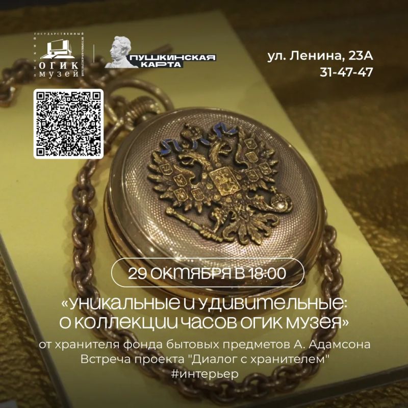 Увидеть скрытое — в Краеведческом