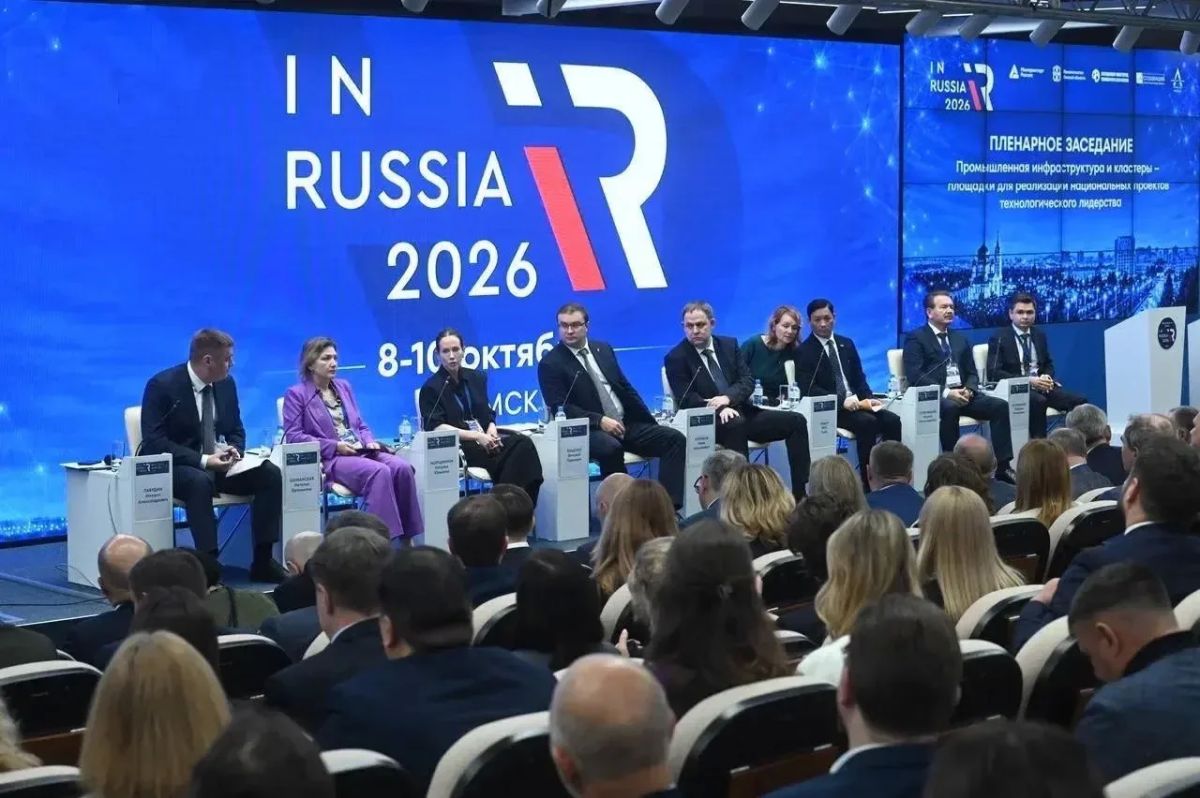 В Омске проходит Международный форум «InRussia-2026» В Омске проходит Международный форум «InRussia-2026»