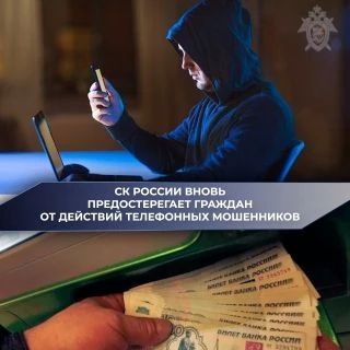 Пароли и номера карт: следователи напоминают, какую информацию нельзя хранить в телефоне