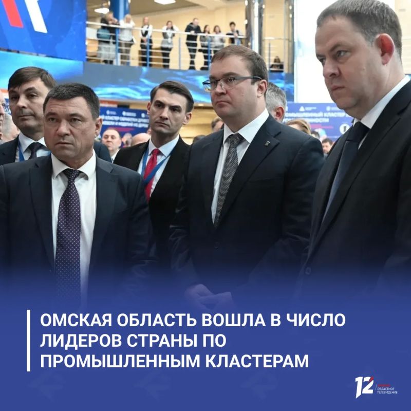 Омская область вошла в число лидеров страны по промышленным кластерам