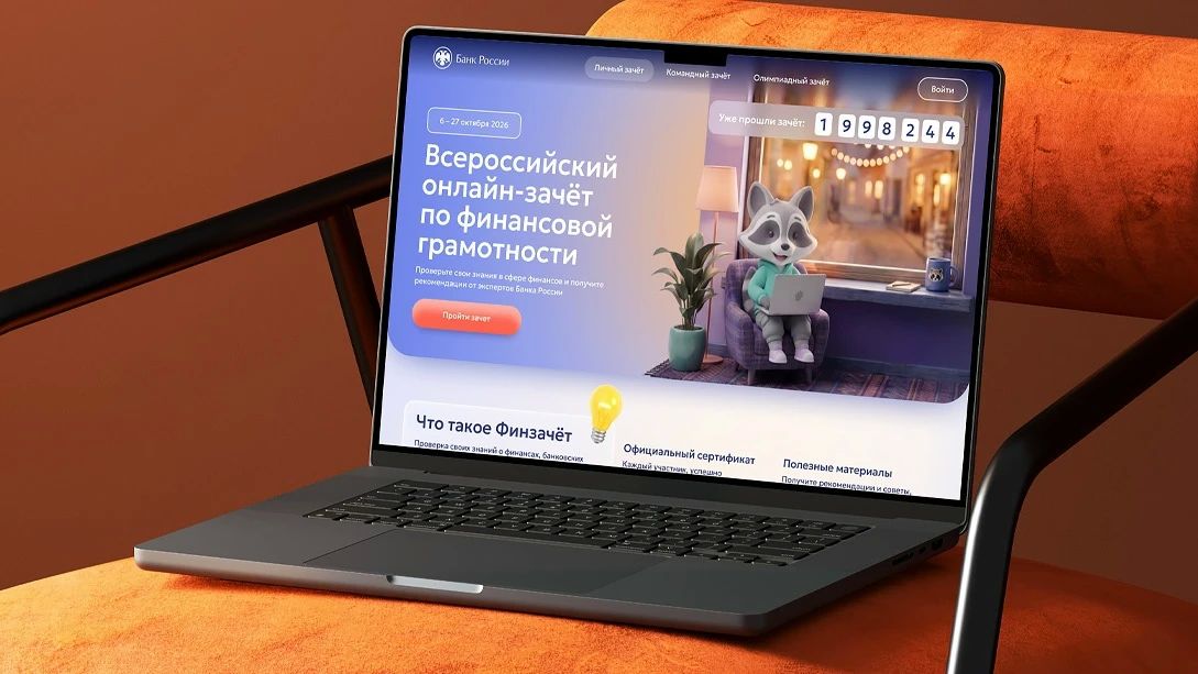 Омичи могут проверить свои знания о финансах онлайн