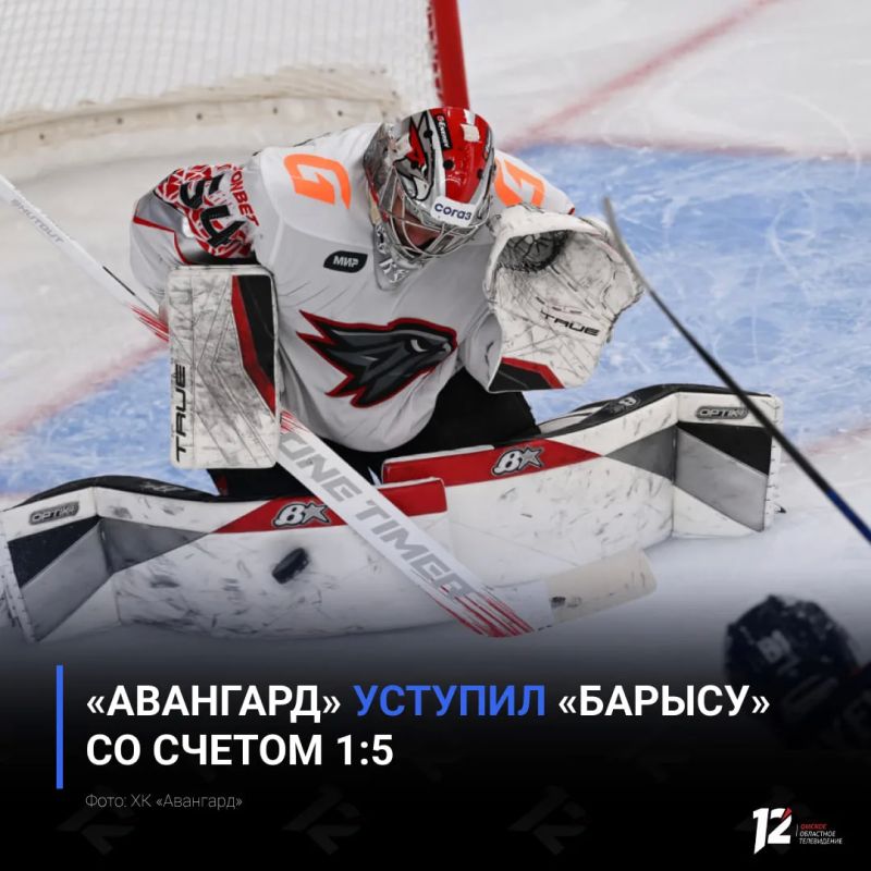 «Авангард» уступил «Барысу» со счетом 1:5