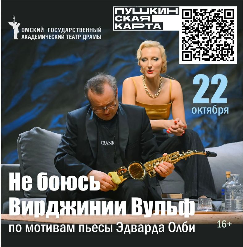 Октябрь — отличное время для театральных вечеров в Омской драме! Октябрь — отличное время для театральных вечеров в Омской драме!