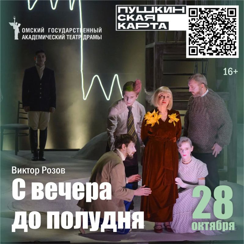 Октябрь — отличное время для театральных вечеров в Омской драме! Октябрь — отличное время для театральных вечеров в Омской драме!