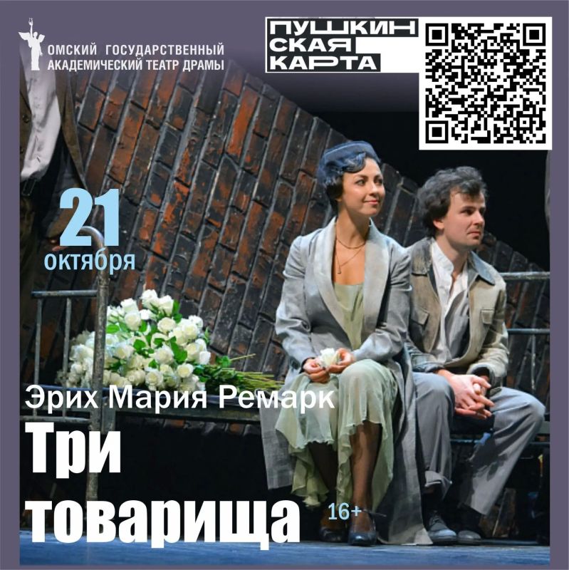 Октябрь — отличное время для театральных вечеров в Омской драме! Октябрь — отличное время для театральных вечеров в Омской драме!
