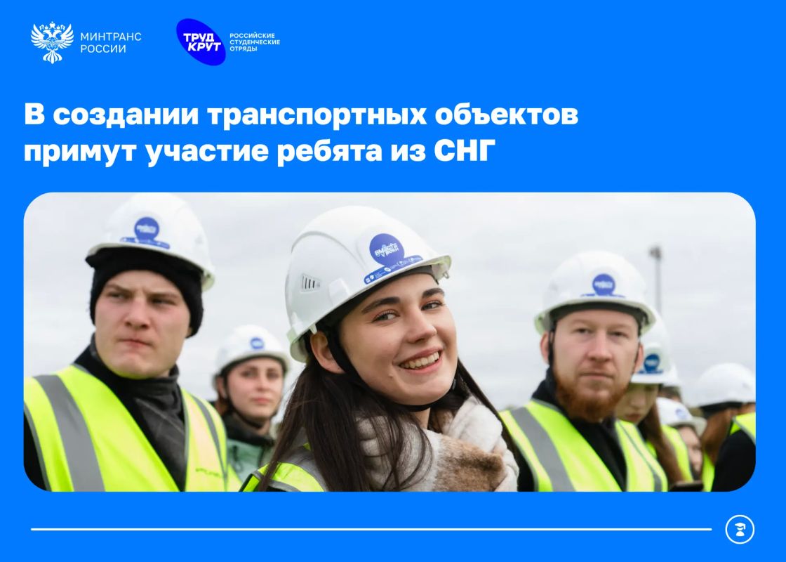 Студенты из стран СНГ примут участие в строительстве Северного обхода Омска