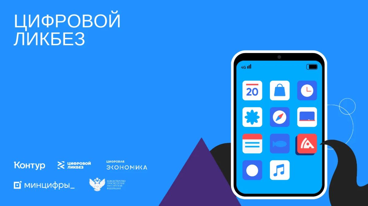 Омским школьникам расскажут об ответственном использовании искусственного интеллекта в новом сезоне «Цифрового ликбеза»