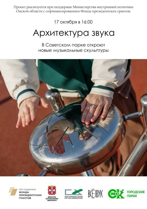 В Советском парке откроют новые музыкальные скульптуры «Бас Курант» и «Тонг Драм» В Советском парке откроют новые музыкальные скульптуры «Бас Курант» и «Тонг Драм»