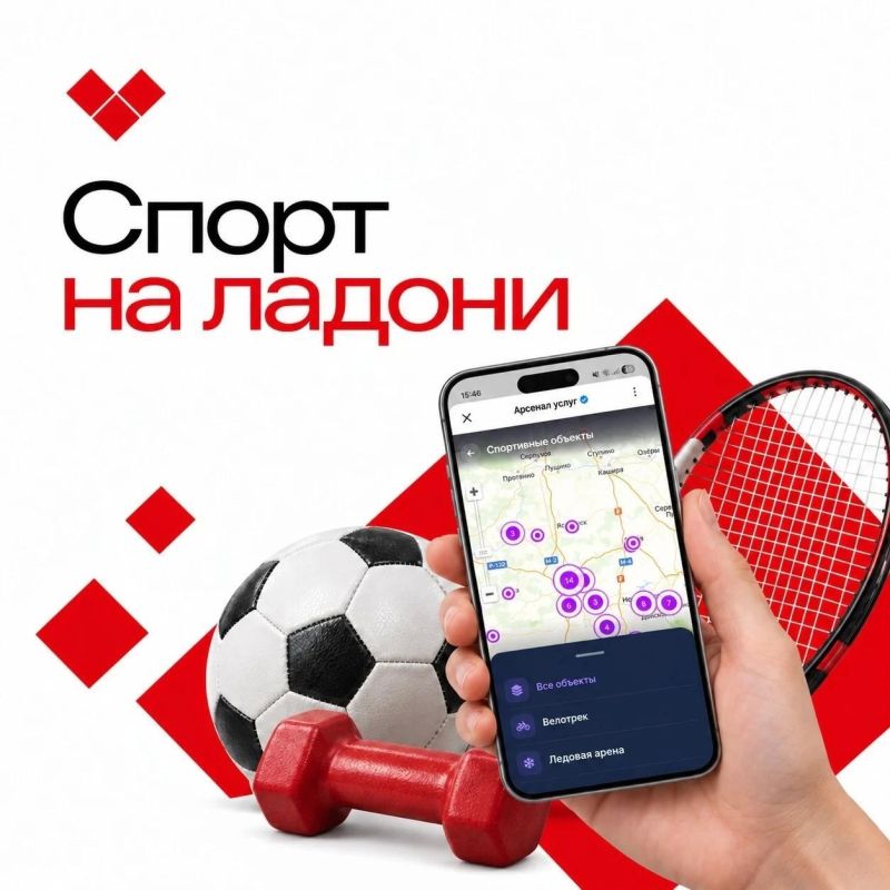 Всё о спорте в одном миниприложении