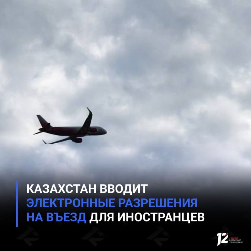 Казахстан вводит электронные разрешения на въезд для иностранцев