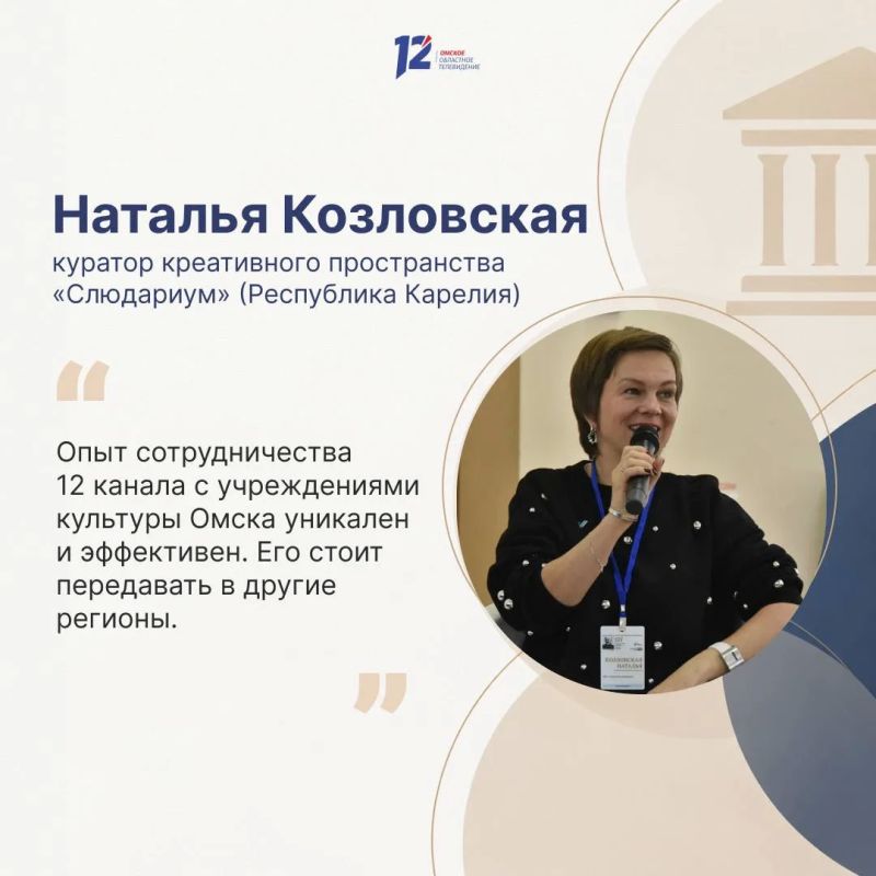 Светлана Веретенникова рассказала о проектах 12 канала представителям музеев со всей России Светлана Веретенникова рассказала о проектах 12 канала представителям музеев со всей России