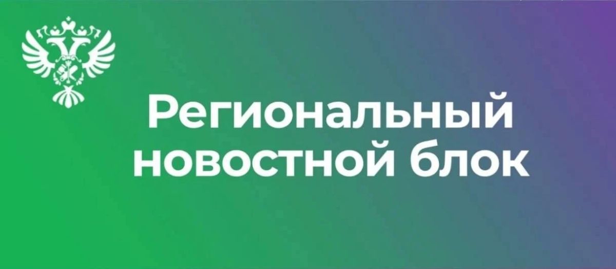 ТУ Росимущества в Омской области приглашает на «Инвестиционный час»