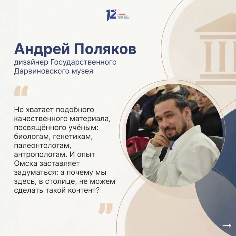 Светлана Веретенникова рассказала о проектах 12 канала представителям музеев со всей России Светлана Веретенникова рассказала о проектах 12 канала представителям музеев со всей России