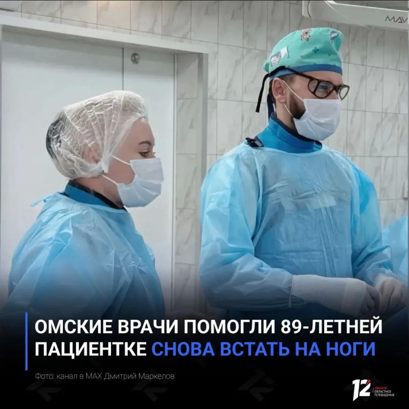 Омские врачи помогли 89-летней пациентке снова встать на ноги