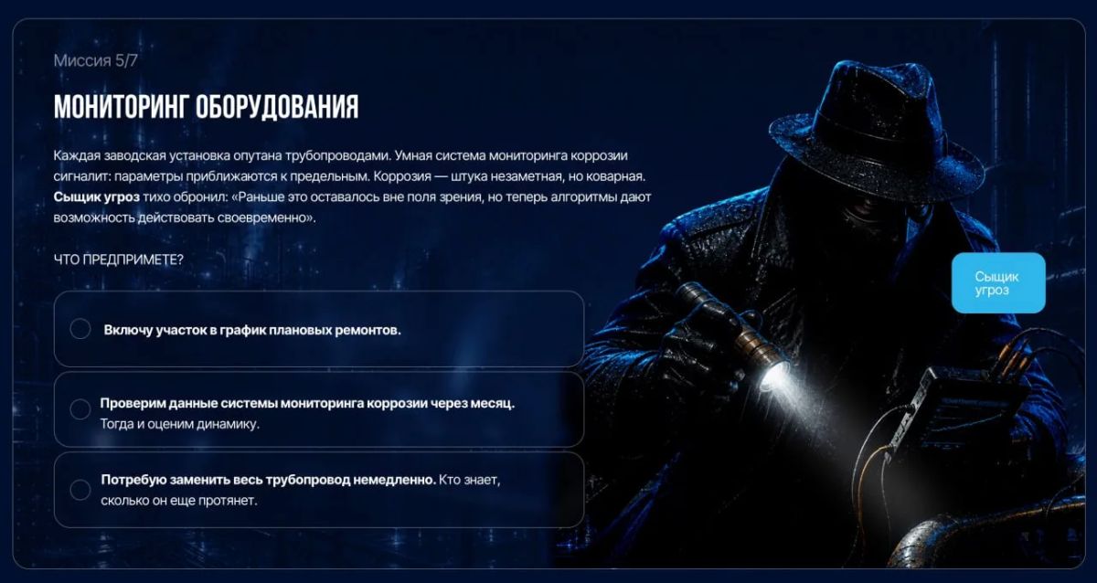 Омский НПЗ запустил онлайн-игру, где каждый сможет управлять умным заводом