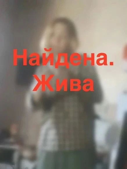 Розыск 15-летней омички завершен
