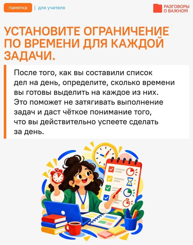 Почему учителю так важно уметь управлять временем? Почему учителю так важно уметь управлять временем?