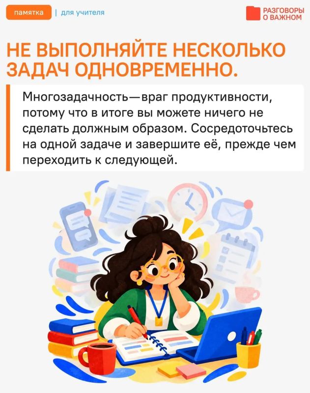 Почему учителю так важно уметь управлять временем? Почему учителю так важно уметь управлять временем?