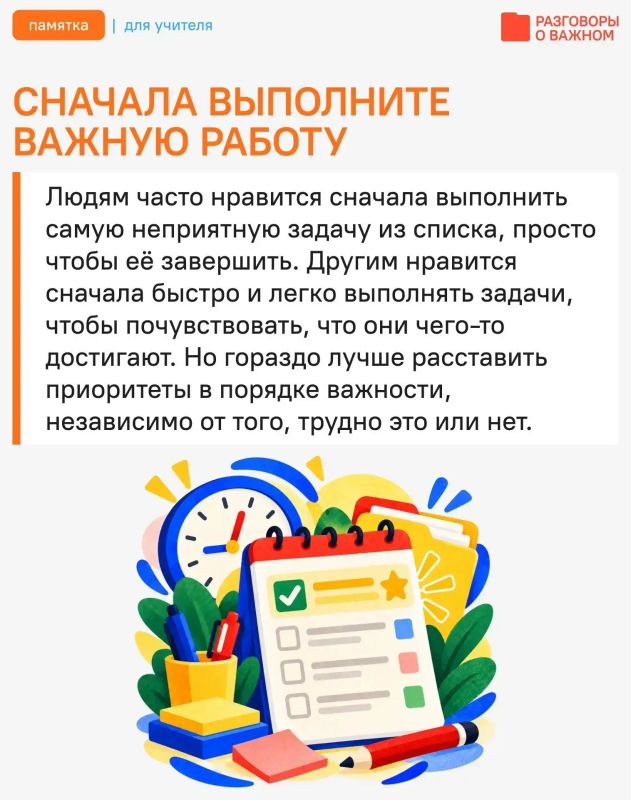 Почему учителю так важно уметь управлять временем? Почему учителю так важно уметь управлять временем?