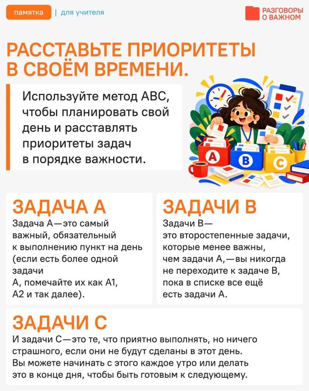 Почему учителю так важно уметь управлять временем? Почему учителю так важно уметь управлять временем?