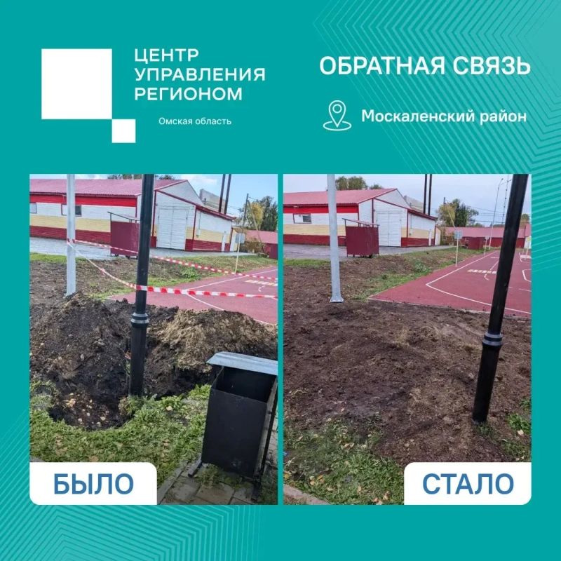 Установка фонаря завершена