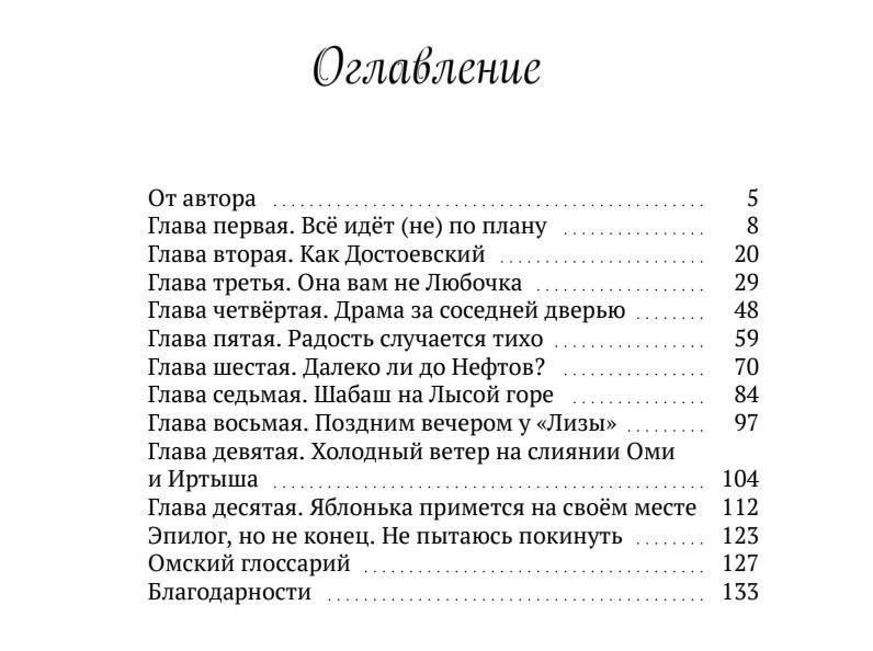 Омичей приглашают на презентацию книги "За фасадом с лепниной Омичей приглашают на презентацию книги "За фасадом с лепниной