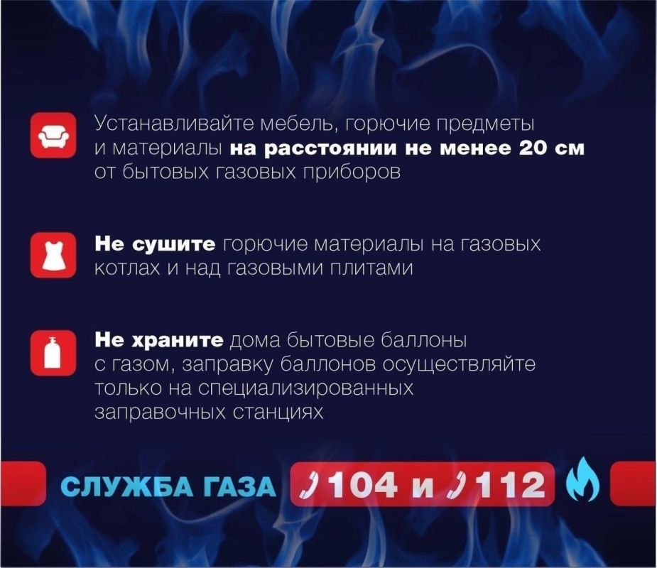 Омичам напоминают правила безопасности при использовании бытового газа Омичам напоминают правила безопасности при использовании бытового газа