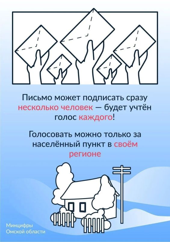 Выбирайте населенный пункт, который подключат к интернету в 2027 году Выбирайте населенный пункт, который подключат к интернету в 2027 году