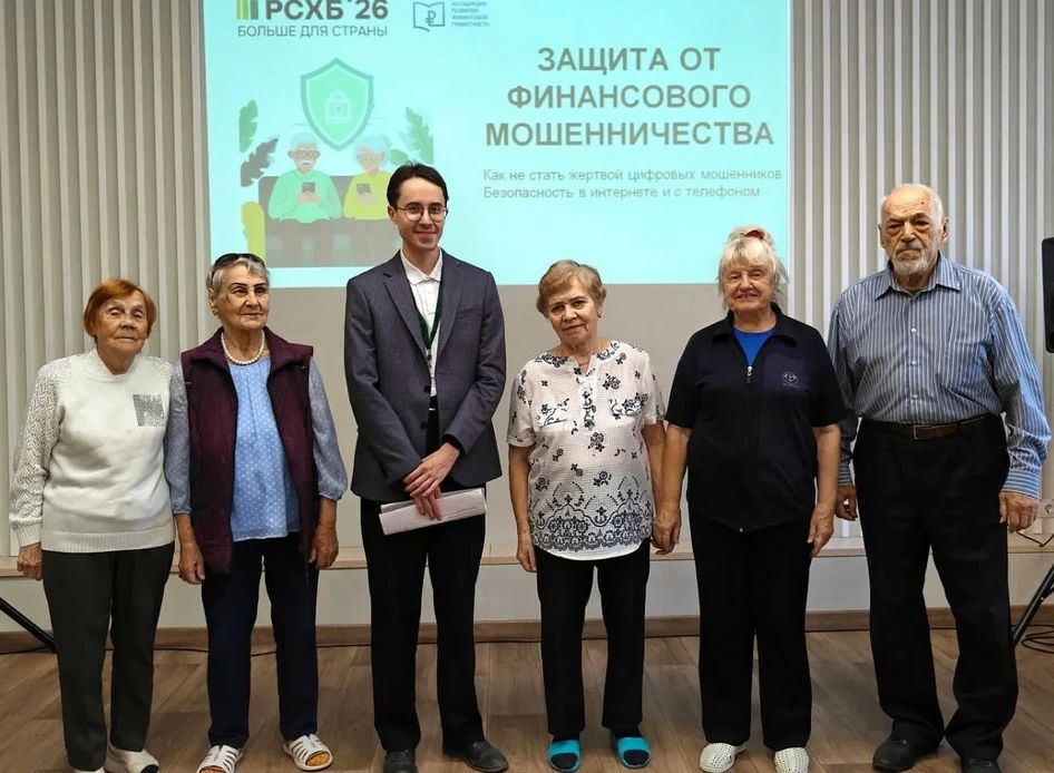 Финансовая грамотность с защитой от мошенников